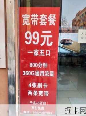 福州联通宽带基础保障包，真是你想象中的保底套餐吗？