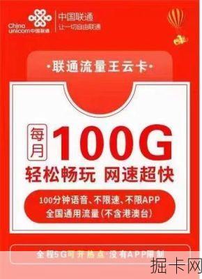 联通流量卡全国漫游,真的能让你走到哪用到哪吗?