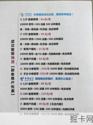 武汉联通网络升级,到底要花多少钱?让我这个宽带爱好者给你算笔明白账!