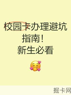 移动套餐校园卡,真的能走遍校园都不怕吗?—— 一个老用户的深度覆盖实测与避坑指南