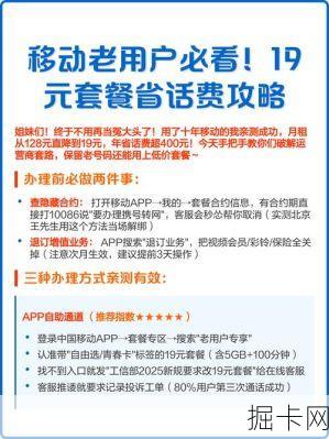 移动套餐老人卡,资费真的够敬老吗?—— 一位宽带爱好者的深度实测与避坑指南