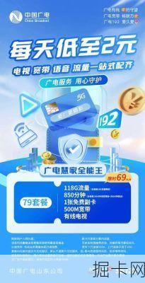 广电宽带，24小时人工客服真的存在吗？—— 一位老用户的深度亲测与攻略分享