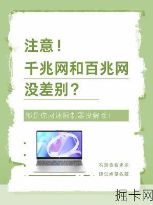 还在忍受蜗牛网速？移动宽带带宽提升服务真的能让你家网速飞起来吗？