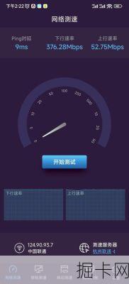 郑州联通延迟率测速教程
