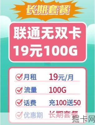联通流量卡上天猫官方店，真能省下这么多钱？我来给你算笔明白账！