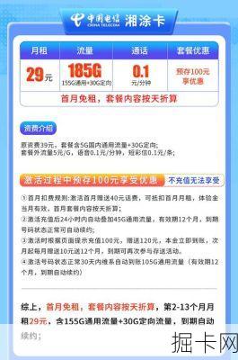 电信袋鼠卡月租29元，真能实现流量自由吗？——一个宽带爱好者的深度实测分享