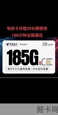 185G流量自由？电信袋鼠卡到底适合你吗？