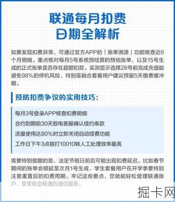 北京联通断网补偿，难道只是给点话费了事？多重权益你究竟领全了吗？