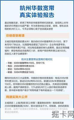 移动宽带宽带体验报告