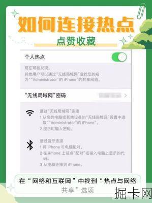 在南京，你的联通Wi-Fi热点真的设置对了吗？一份来自爱好者的超详细实操指南！