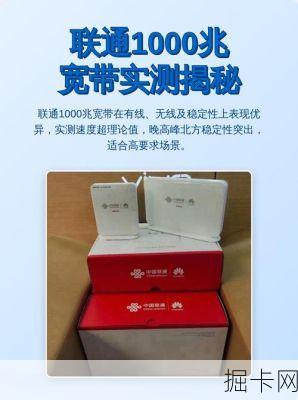 苏州联通网关升级，你的网速真的达标了吗？