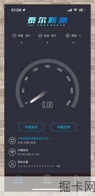 移动宽带网络测速app推荐