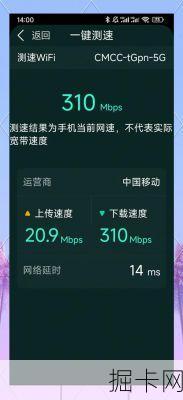 移动宽带网络测速app推荐