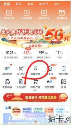 出国在外，流量告急、通话天价？联通的国际长途包真的能包治百病吗？