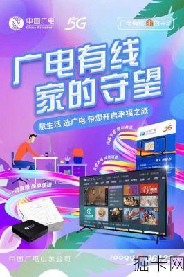 青岛广电宽带24小时服务热线