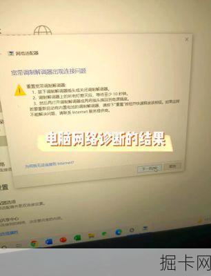 移动宽带网络延迟高到想砸路由器?这3个硬核解决方案你试过吗?