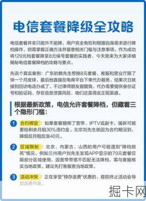 郑州电信宽带套餐升级入口到底在哪？这篇全网最全攻略帮你一步到位！