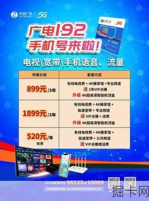 广电宽带客服电话是多少?这个号码背后可不止是解决问题那么简单!