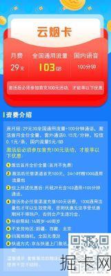每月29元，真能搞定所有流量需求？带你深扒电信侠气卡的虚实！