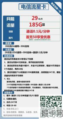 每月29元，真能搞定所有流量需求？带你深扒电信侠气卡的虚实！