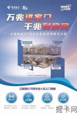 北京电信宽带跨平台联动，真能一线打通你的数字生活吗？