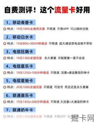 电信福瑞卡，它的定向流量真的能包圆你的追剧和刷短视频需求吗？