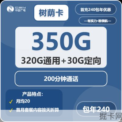 移动套餐里的免费VPN,是真福利还是隐藏费用的陷阱?