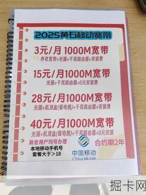 移动宽带的融合套餐，真的能省心又省钱吗？