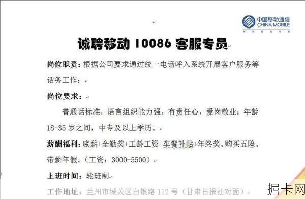 移动宽带人工客服电话，真的只是一个号码那么简单吗？