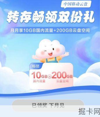 移动套餐里的短视频定向包，真是刷剧刷到爽的流量自由神器吗？