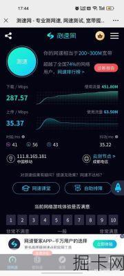 移动宽带测速，你真的测对了吗？——一个宽带爱好者的深度实操指南
