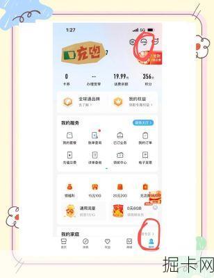 移动套餐的游戏加速包，真的能让你告别卡顿、畅快上分吗？
