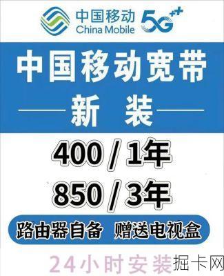 移动宽带到底怎么样？你真的了解它吗？