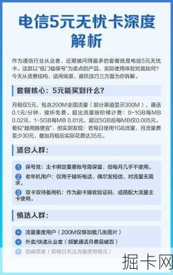 电信无忧卡，网上营业厅办理真的能省钱吗？一个老用户的深度实测分享！