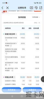 还在为纸质账单烦恼？移动套餐电子账单申请，你真的会操作吗？