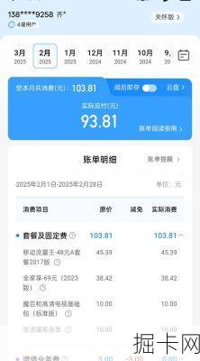 还在为纸质账单烦恼？移动套餐电子账单申请，你真的会操作吗？