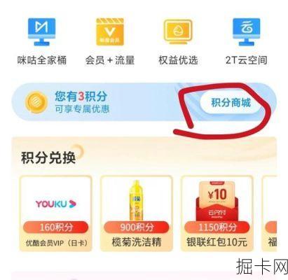 移动套餐积分兑换流量，这笔隐形财富你利用起来了吗？