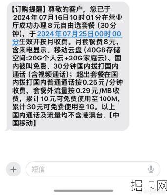 还在为月租和通话时长发愁？电信花丝卡的100分钟通话到底香不香？