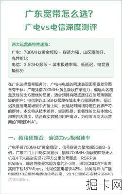 选电信还是广电？这道宽带+电视的选择题你真的会做吗？