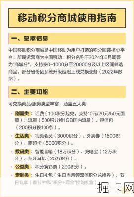 移动套餐积分活动时间