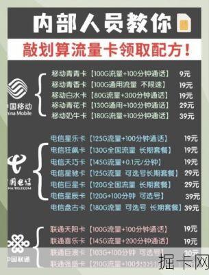 移动套餐直充优惠通道，真的能帮你省下一大笔钱吗？