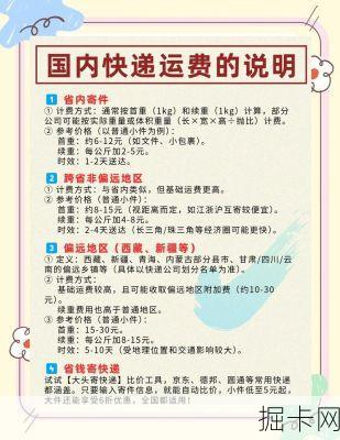 快递员专属套餐，真的能让你每月话费跑得更快更省吗？