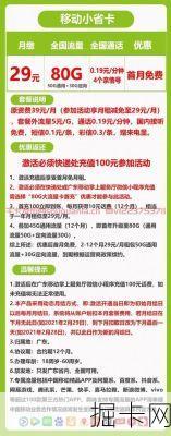 移动套餐兼职司机路线卡,真能省心又赚钱吗?