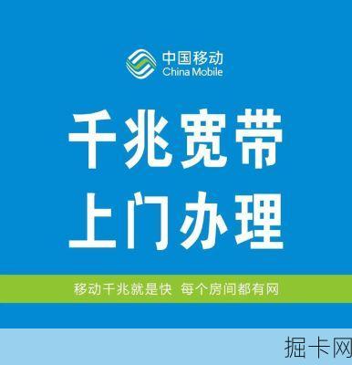 中国移动宽带上门安装,真的像传说中那么省心吗?