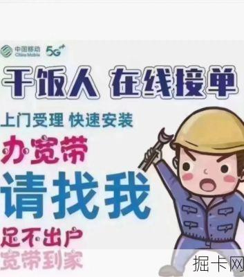 中国移动宽带上门安装,真的像传说中那么省心吗?