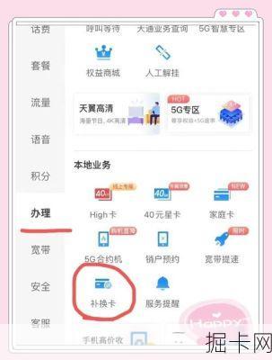电信瑞雪卡想换卡？这篇超详细实操指南你真的不收藏吗？
