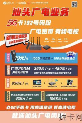 广电的宽带怎么样?它真的是那个被低估的性价比黑马吗?