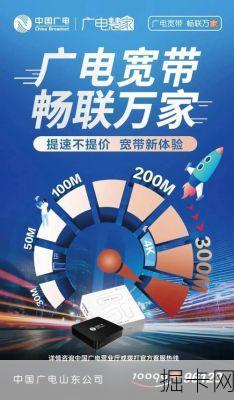 广电的宽带怎么样?它真的是那个被低估的性价比黑马吗?