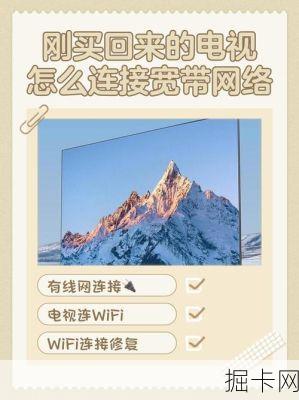 广电的宽带网络怎么样?它真的能成为家庭宽带的新选择吗?