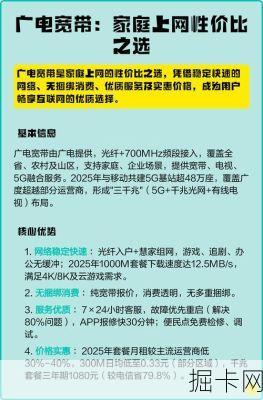 广电的宽带网络怎么样?它真的能成为家庭宽带的新选择吗?